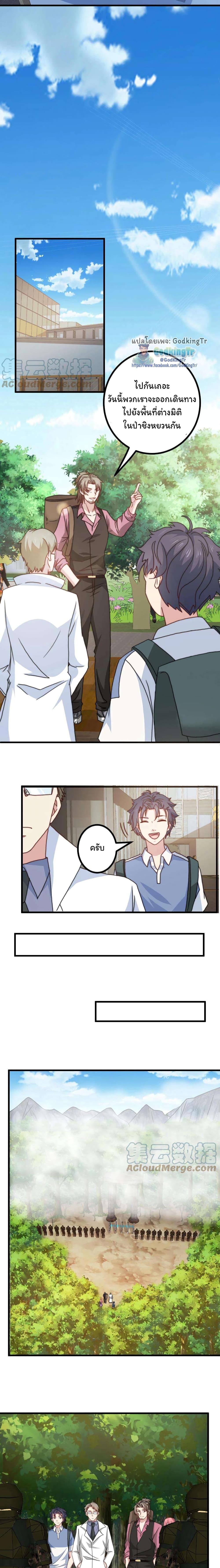 Is It Reasonable for Me to Beat a Dragon With a Slime? ตอนที่ 23 6