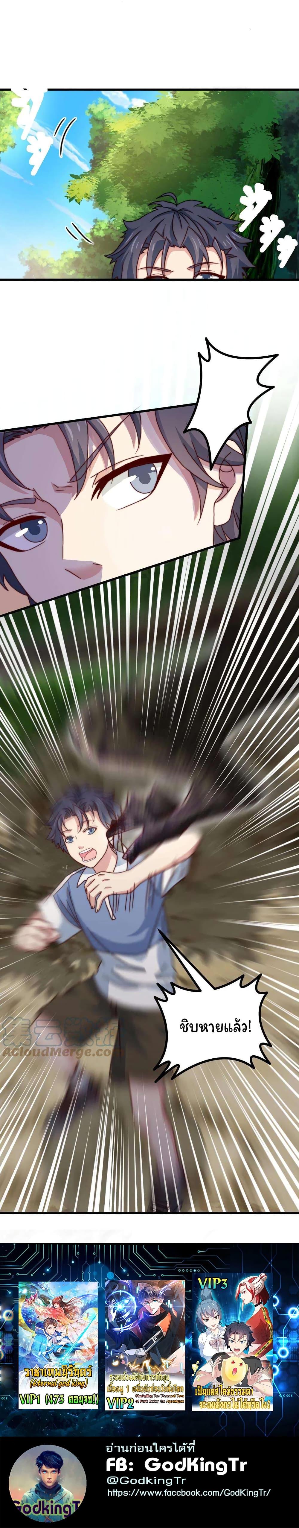 Is It Reasonable for Me to Beat a Dragon With a Slime? ตอนที่ 23 9