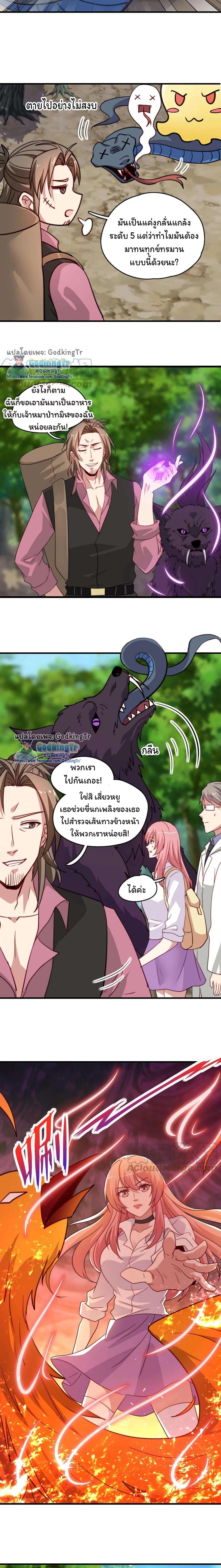 Is It Reasonable for Me to Beat a Dragon With a Slime? ตอนที่ 24 3