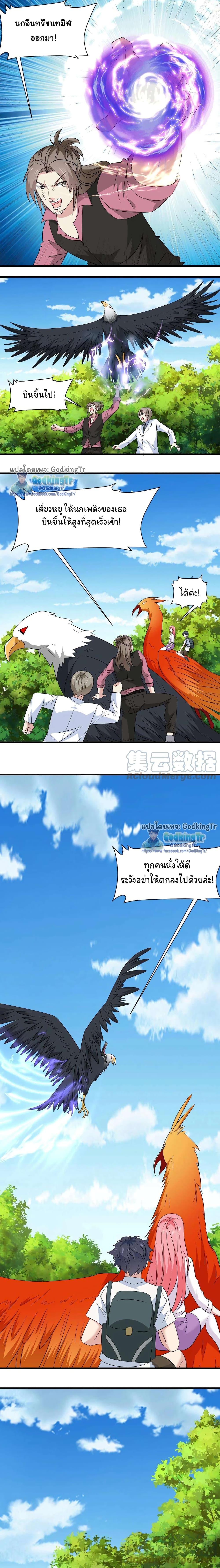 Is It Reasonable for Me to Beat a Dragon With a Slime? ตอนที่ 25 7