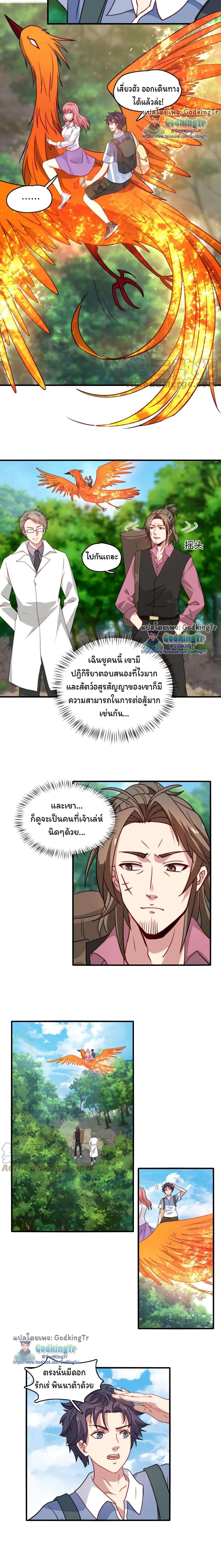 Is It Reasonable for Me to Beat a Dragon With a Slime? ตอนที่ 24 5