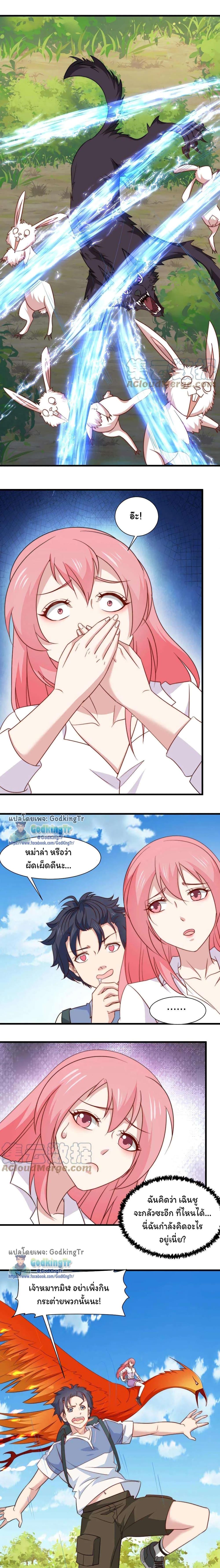 Is It Reasonable for Me to Beat a Dragon With a Slime? ตอนที่ 25 2