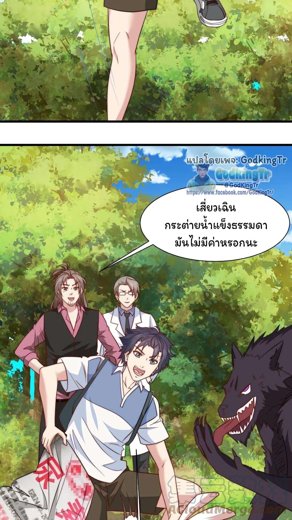 Is It Reasonable for Me to Beat a Dragon With a Slime? ตอนที่ 25 3