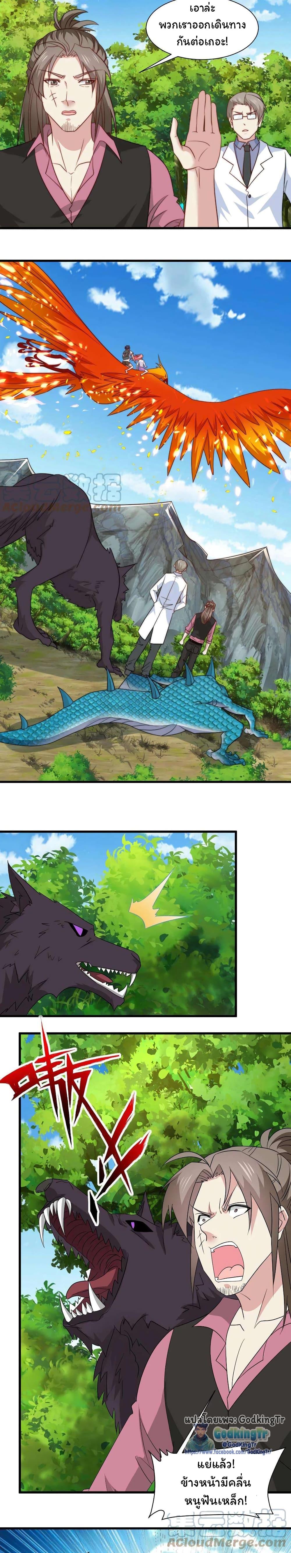Is It Reasonable for Me to Beat a Dragon With a Slime? ตอนที่ 25 6