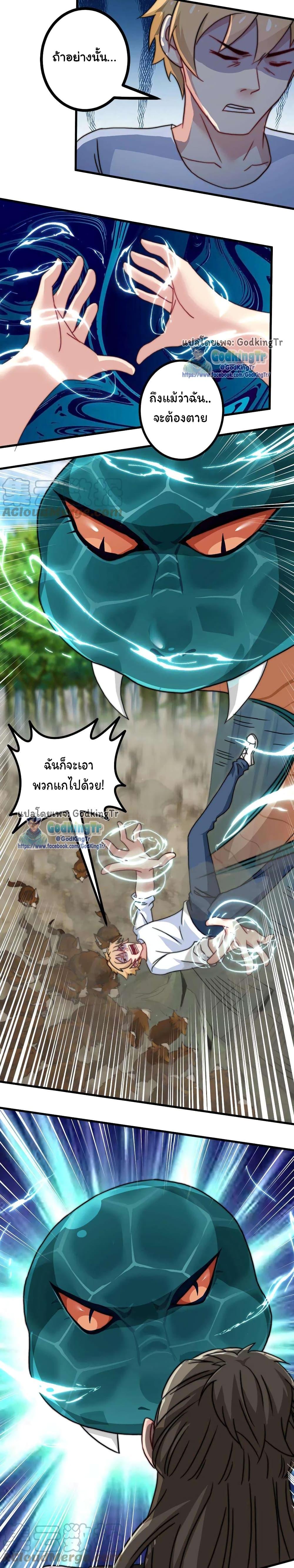 Is It Reasonable for Me to Beat a Dragon With a Slime? ตอนที่ 26 4