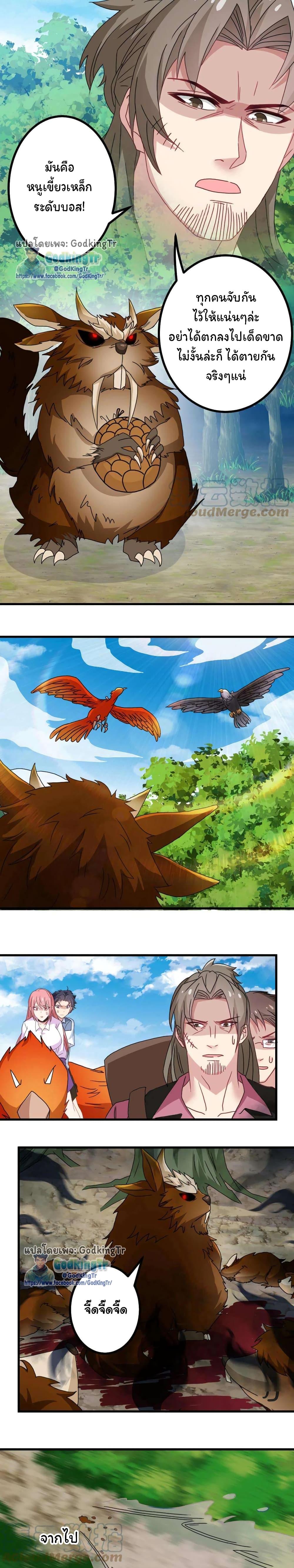 Is It Reasonable for Me to Beat a Dragon With a Slime? ตอนที่ 26 6