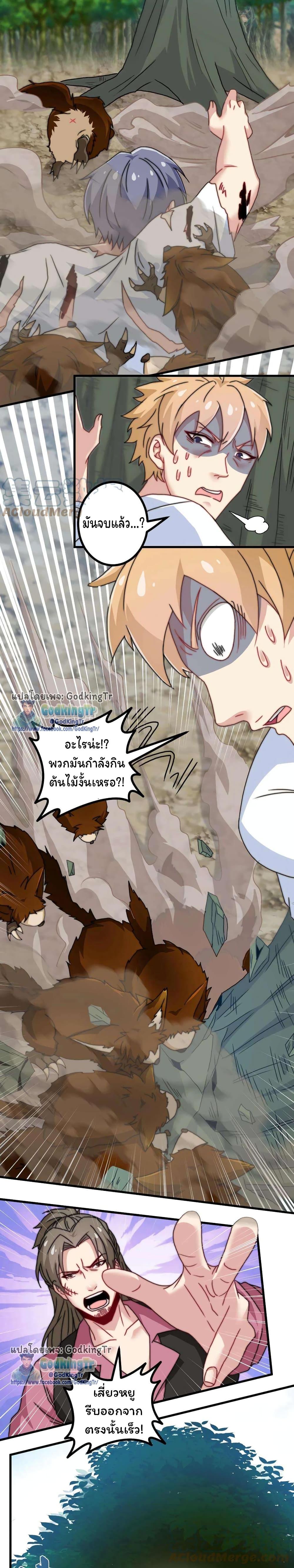 Is It Reasonable for Me to Beat a Dragon With a Slime? ตอนที่ 26 2