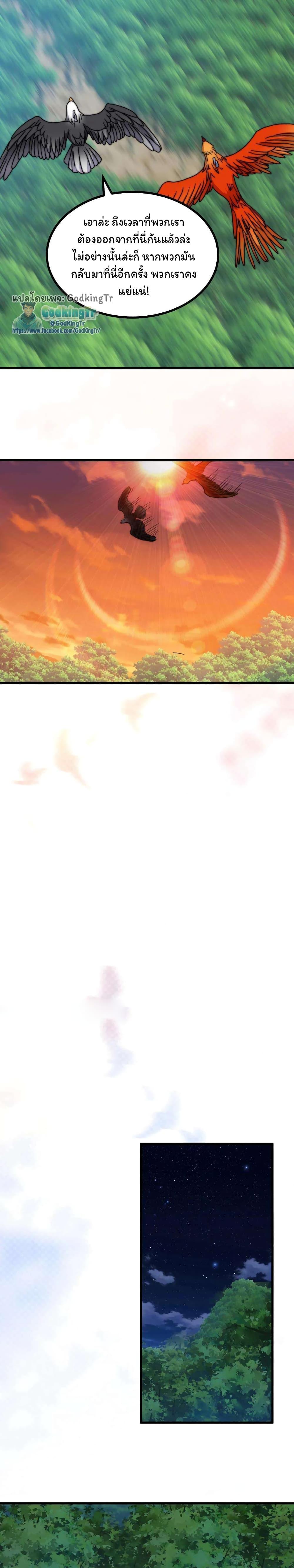 Is It Reasonable for Me to Beat a Dragon With a Slime? ตอนที่ 26 8
