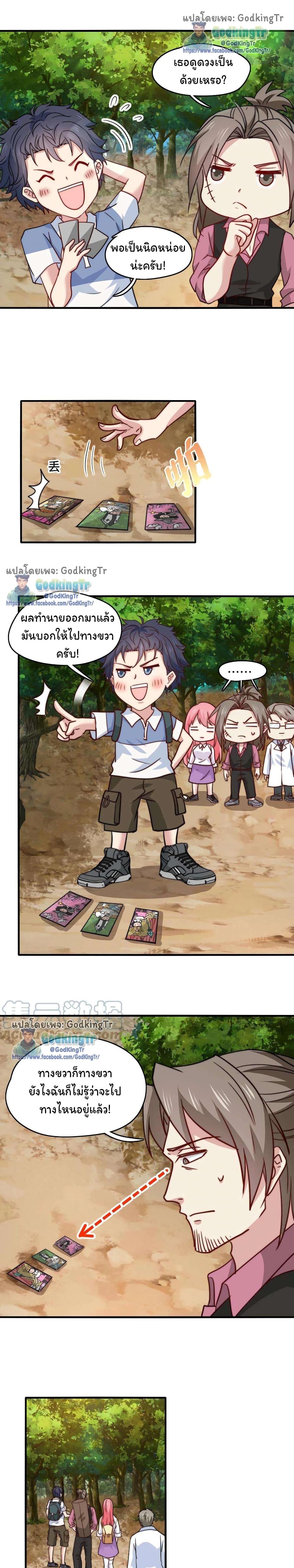 Is It Reasonable for Me to Beat a Dragon With a Slime? ตอนที่ 27 5