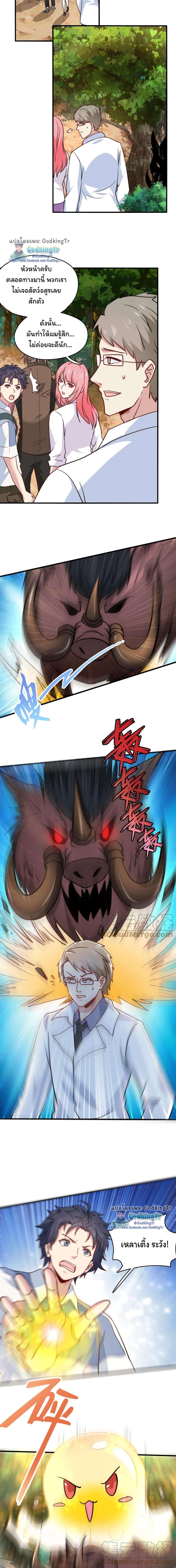 Is It Reasonable for Me to Beat a Dragon With a Slime? ตอนที่ 27 6