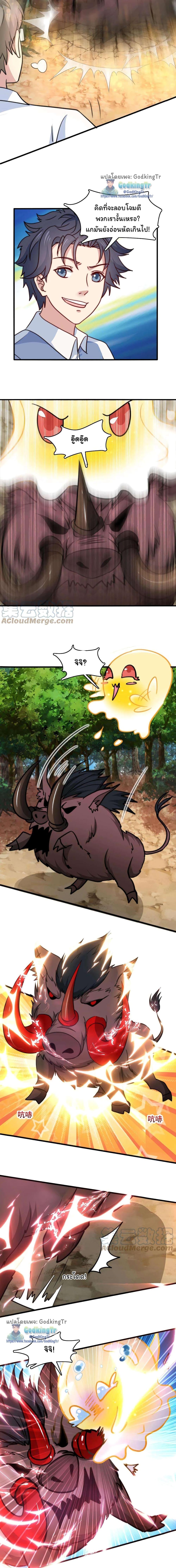 Is It Reasonable for Me to Beat a Dragon With a Slime? ตอนที่ 27 7