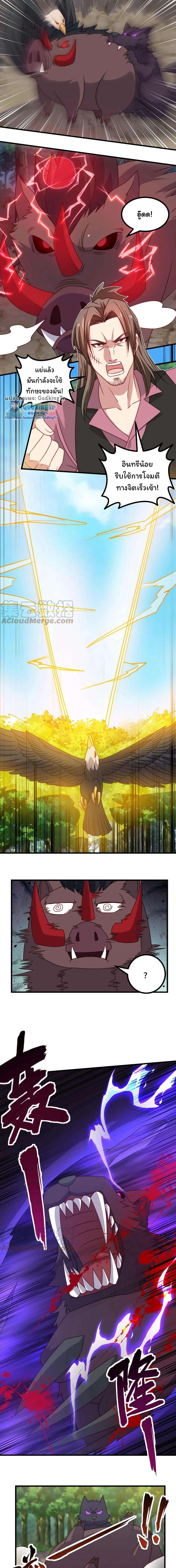 Is It Reasonable for Me to Beat a Dragon With a Slime? ตอนที่ 28 2