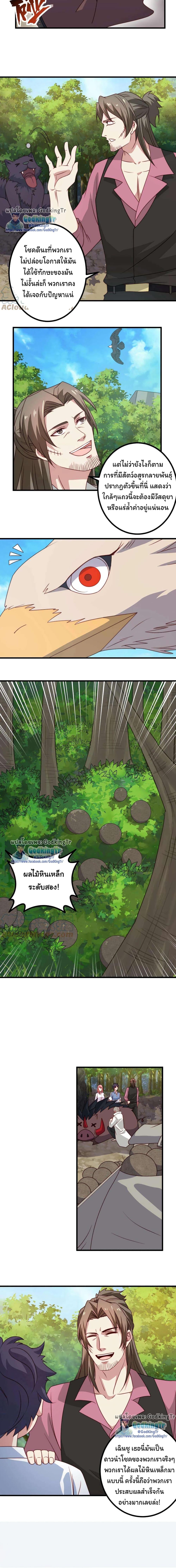 Is It Reasonable for Me to Beat a Dragon With a Slime? ตอนที่ 28 3