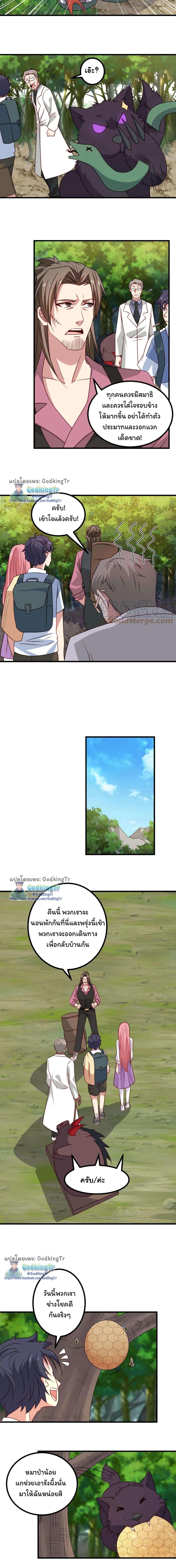 Is It Reasonable for Me to Beat a Dragon With a Slime? ตอนที่ 28 5