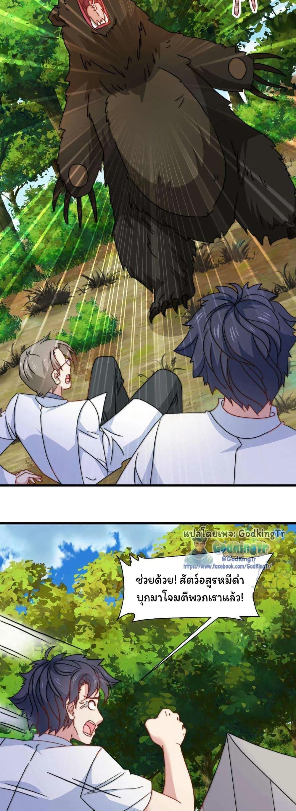 Is It Reasonable for Me to Beat a Dragon With a Slime? ตอนที่ 29 2