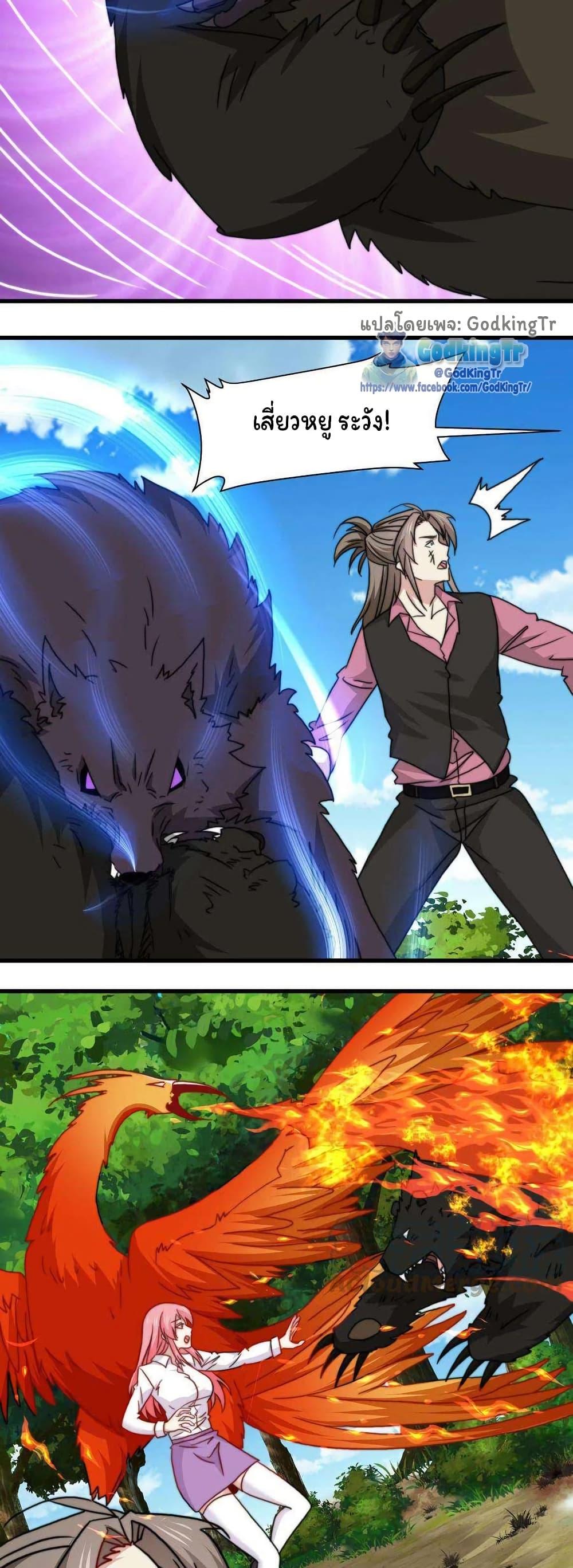 Is It Reasonable for Me to Beat a Dragon With a Slime? ตอนที่ 29 11