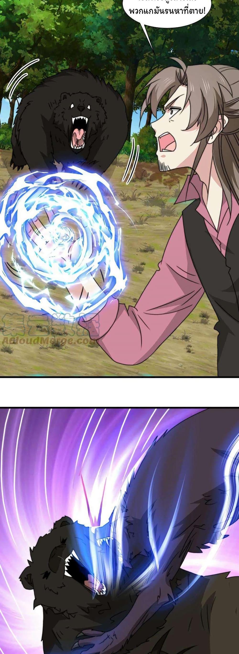 Is It Reasonable for Me to Beat a Dragon With a Slime? ตอนที่ 29 10