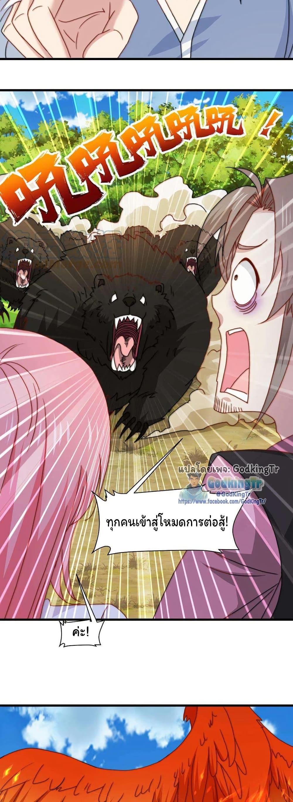 Is It Reasonable for Me to Beat a Dragon With a Slime? ตอนที่ 29 5
