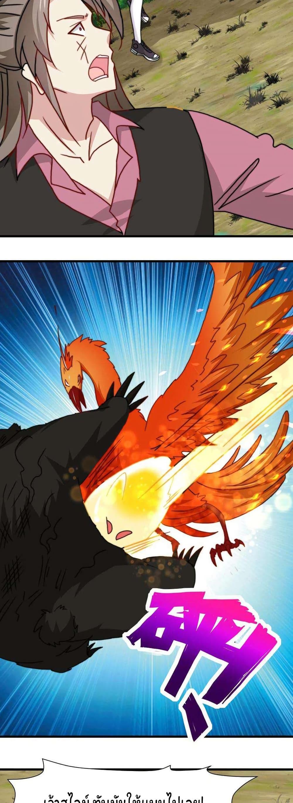 Is It Reasonable for Me to Beat a Dragon With a Slime? ตอนที่ 29 12