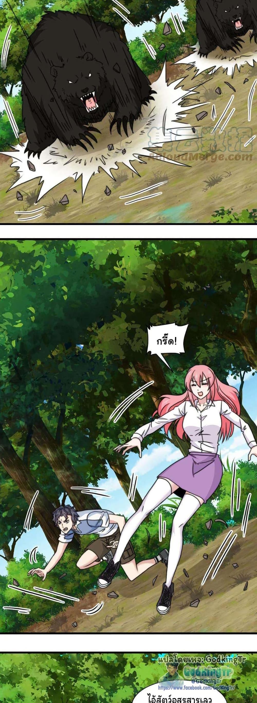 Is It Reasonable for Me to Beat a Dragon With a Slime? ตอนที่ 29 9
