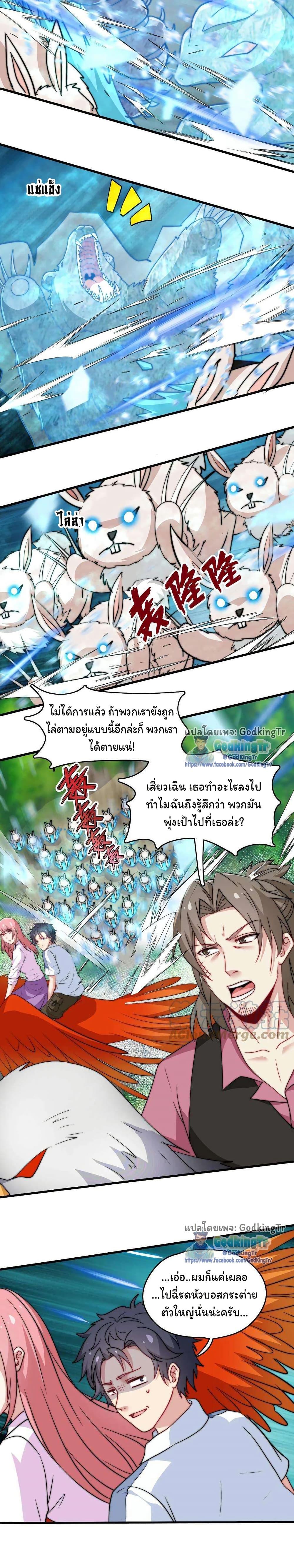 Is It Reasonable for Me to Beat a Dragon With a Slime? ตอนที่ 30 5