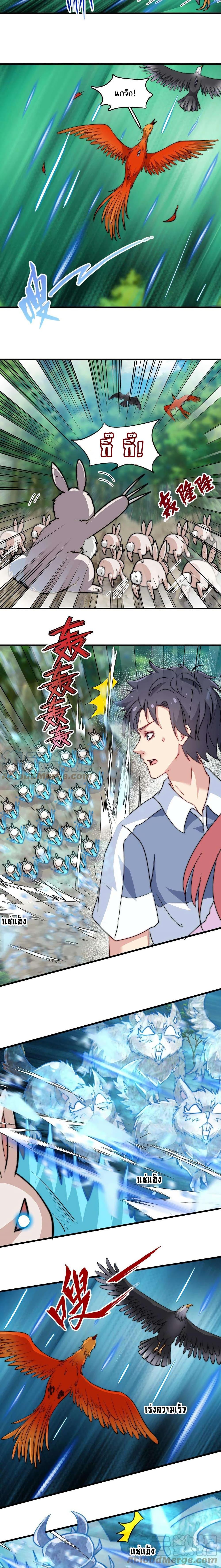 Is It Reasonable for Me to Beat a Dragon With a Slime? ตอนที่ 30 4