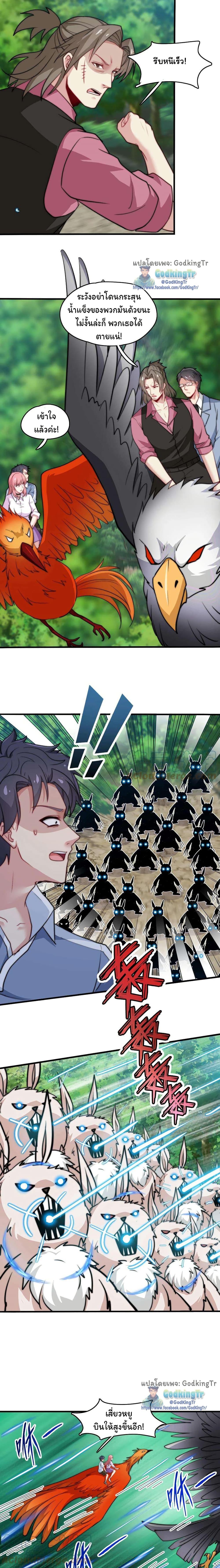 Is It Reasonable for Me to Beat a Dragon With a Slime? ตอนที่ 30 3