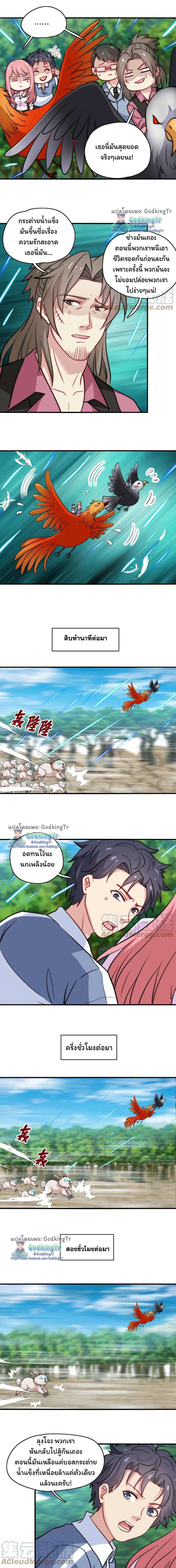 Is It Reasonable for Me to Beat a Dragon With a Slime? ตอนที่ 30 6