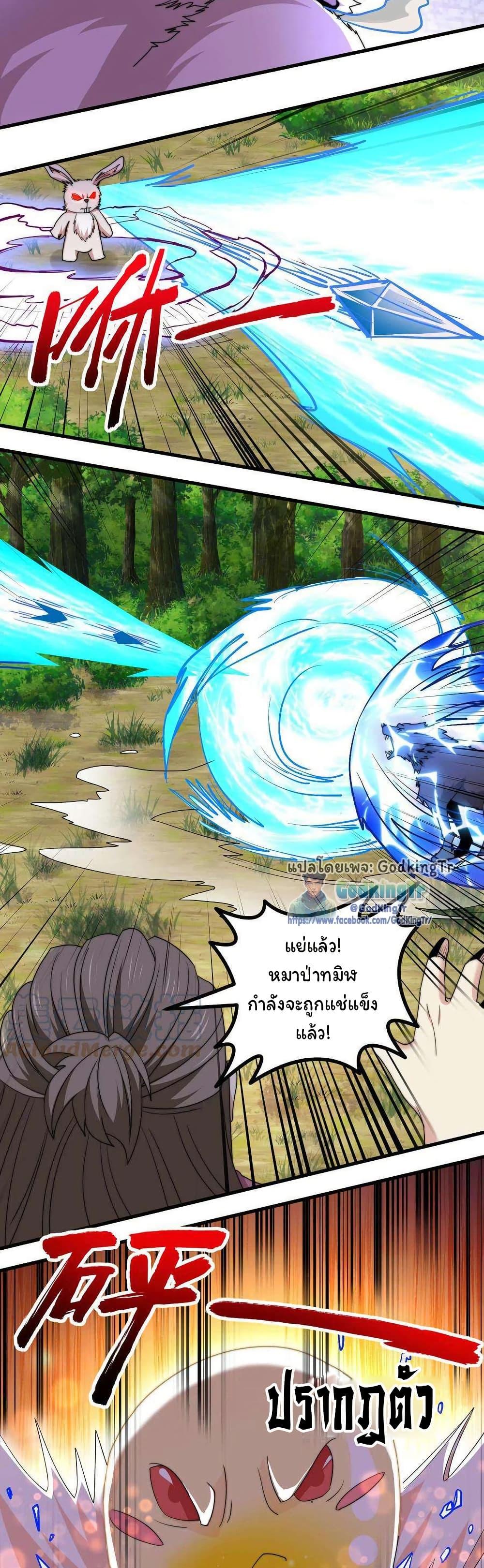 Is It Reasonable for Me to Beat a Dragon With a Slime? ตอนที่ 31 4