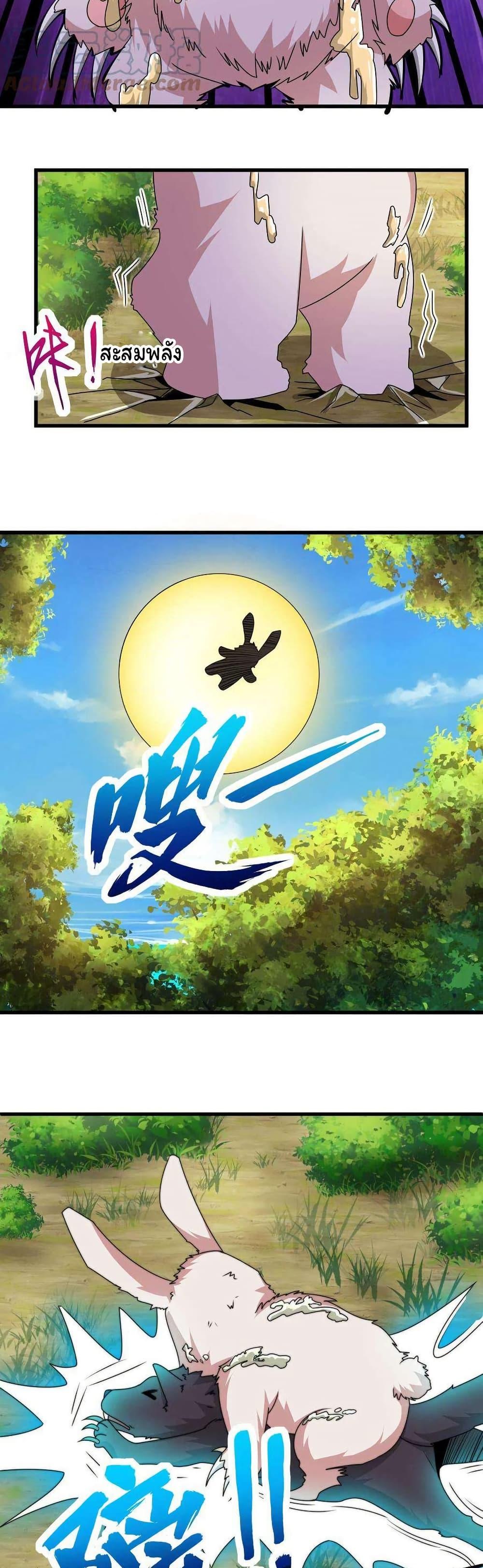 Is It Reasonable for Me to Beat a Dragon With a Slime? ตอนที่ 31 9