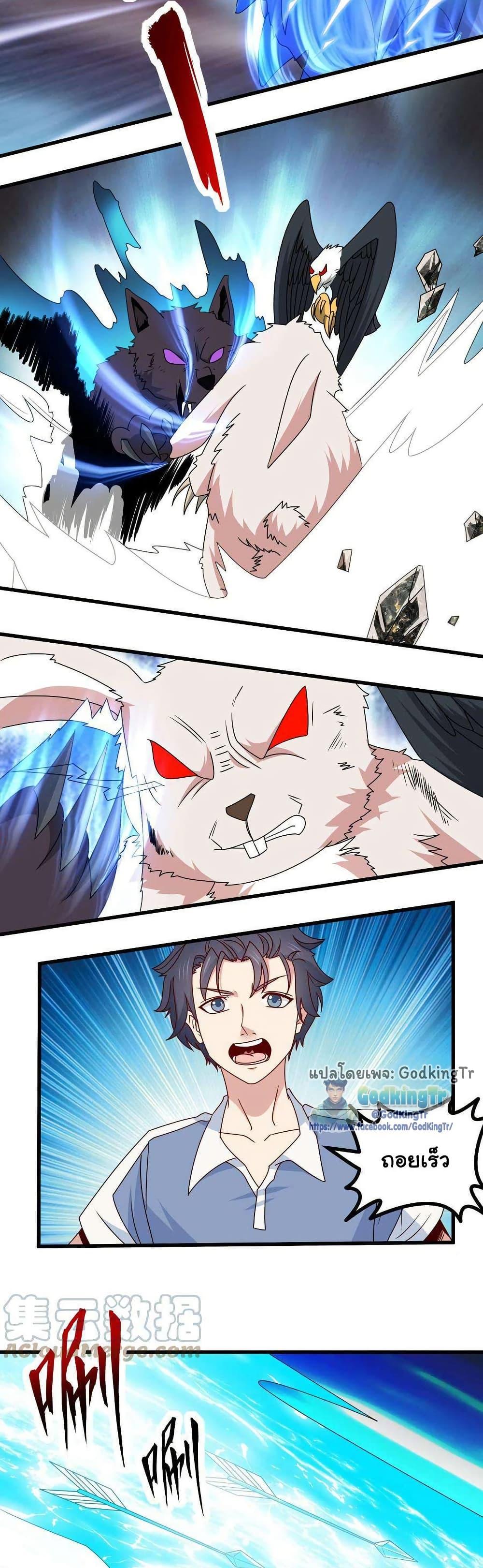 Is It Reasonable for Me to Beat a Dragon With a Slime? ตอนที่ 31 6