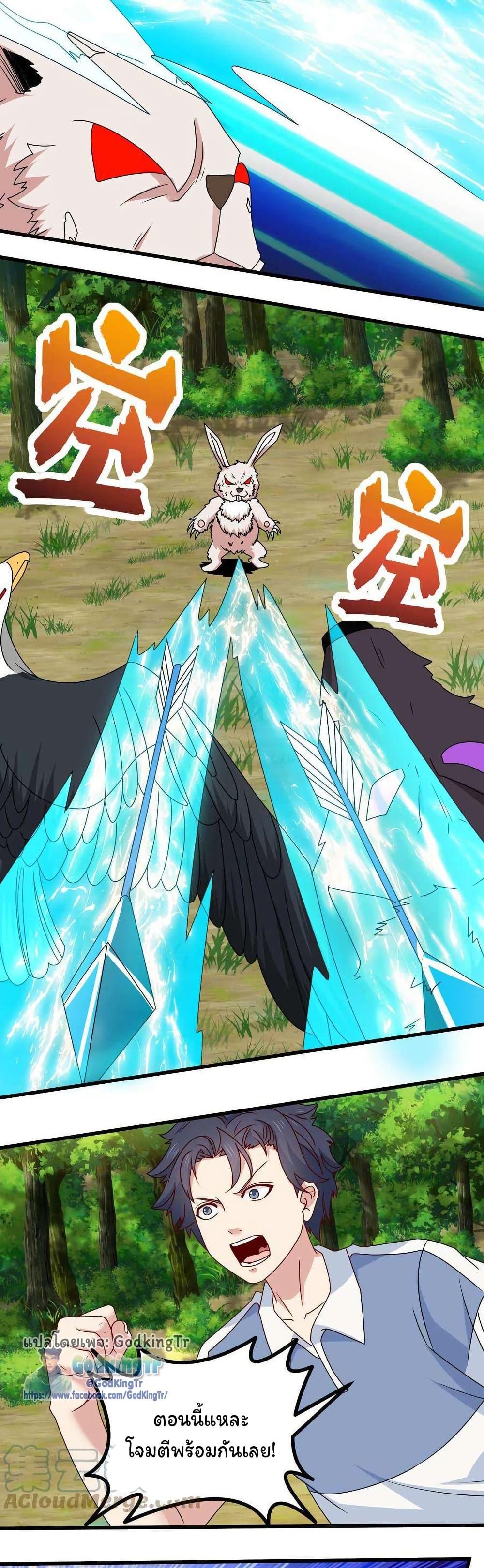 Is It Reasonable for Me to Beat a Dragon With a Slime? ตอนที่ 31 7