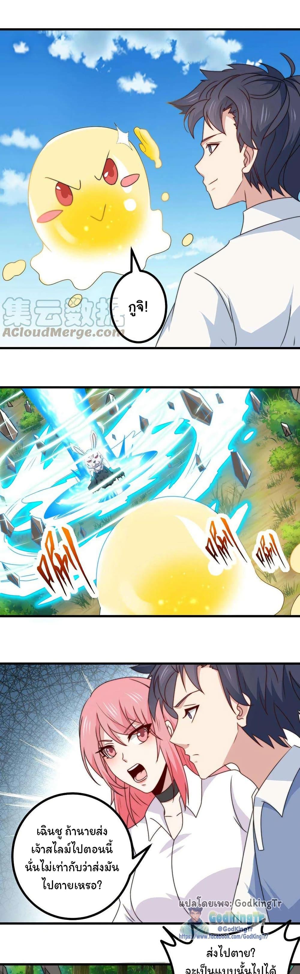 Is It Reasonable for Me to Beat a Dragon With a Slime? ตอนที่ 31 12