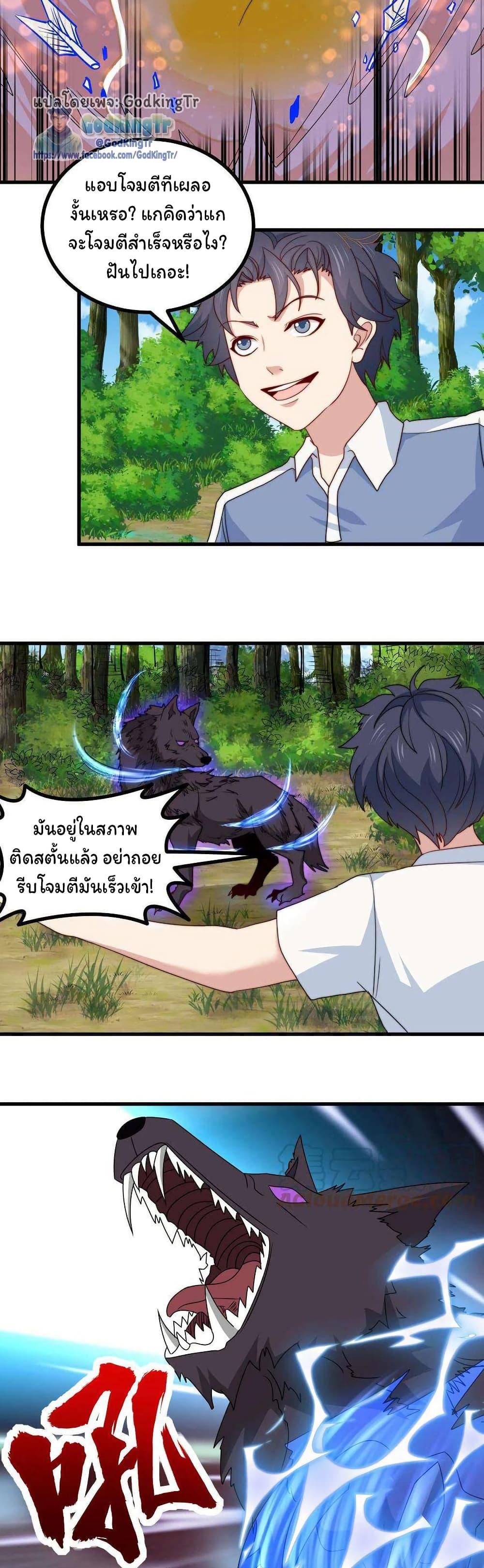 Is It Reasonable for Me to Beat a Dragon With a Slime? ตอนที่ 31 5
