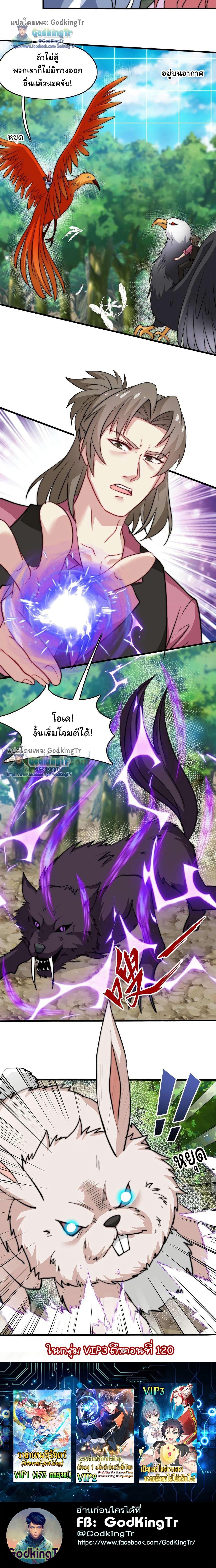 Is It Reasonable for Me to Beat a Dragon With a Slime? ตอนที่ 30 7