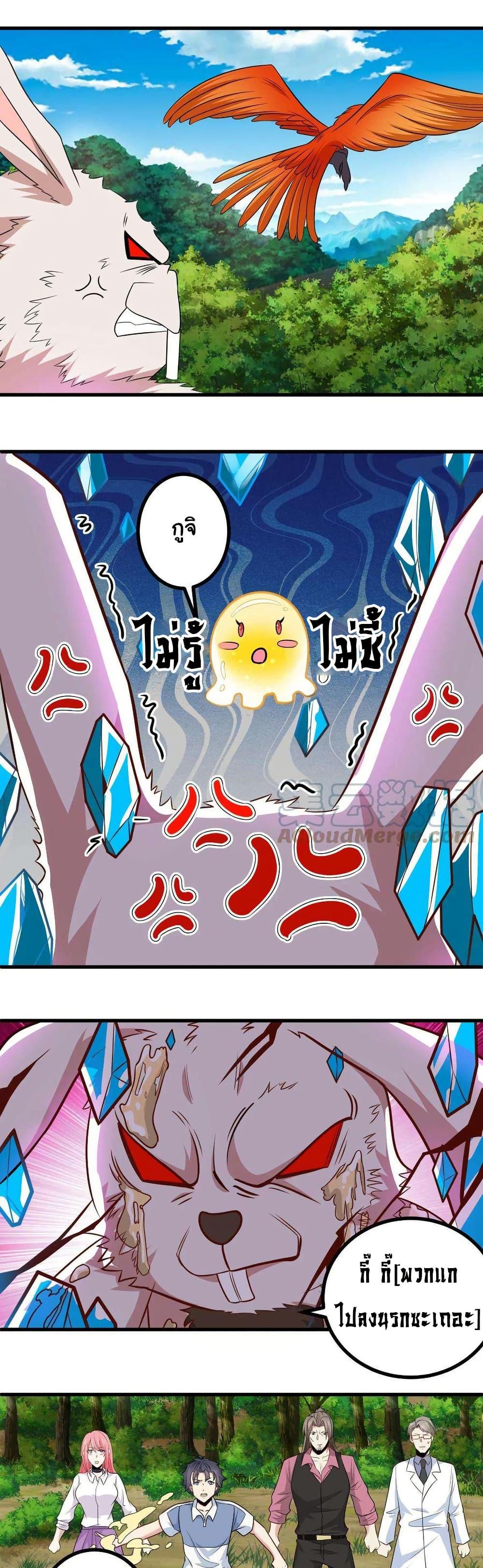 Is It Reasonable for Me to Beat a Dragon With a Slime? ตอนที่ 31 14