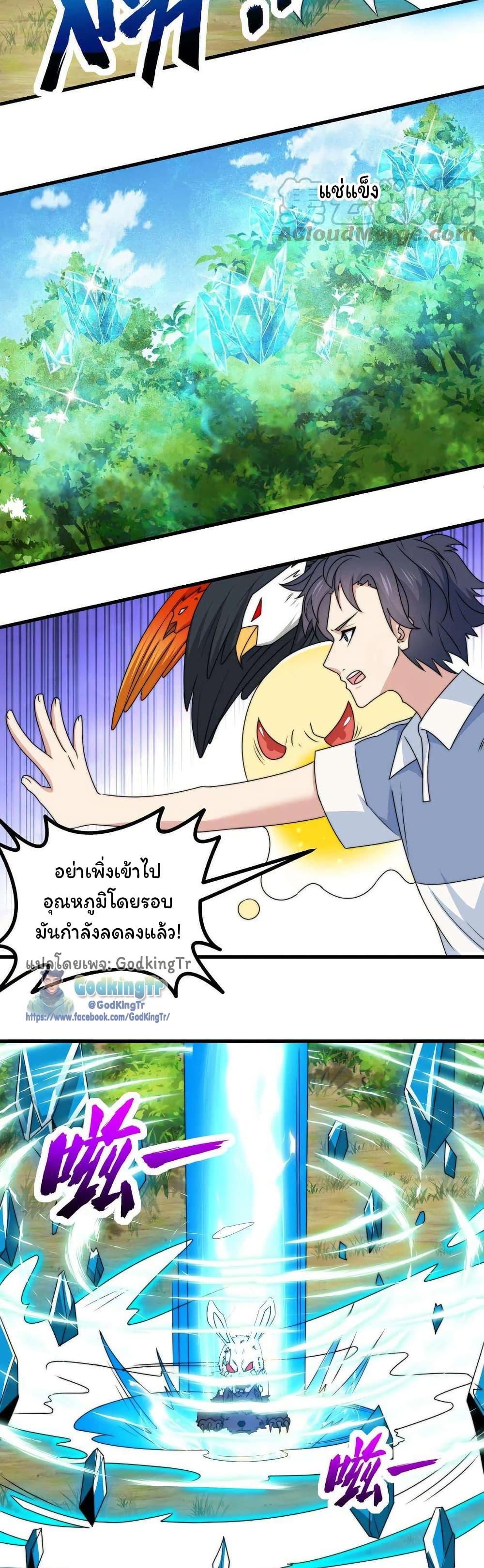 Is It Reasonable for Me to Beat a Dragon With a Slime? ตอนที่ 31 10