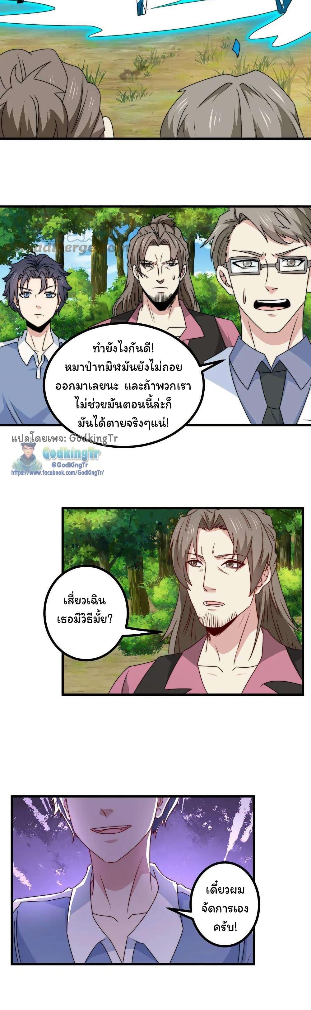 Is It Reasonable for Me to Beat a Dragon With a Slime? ตอนที่ 31 11