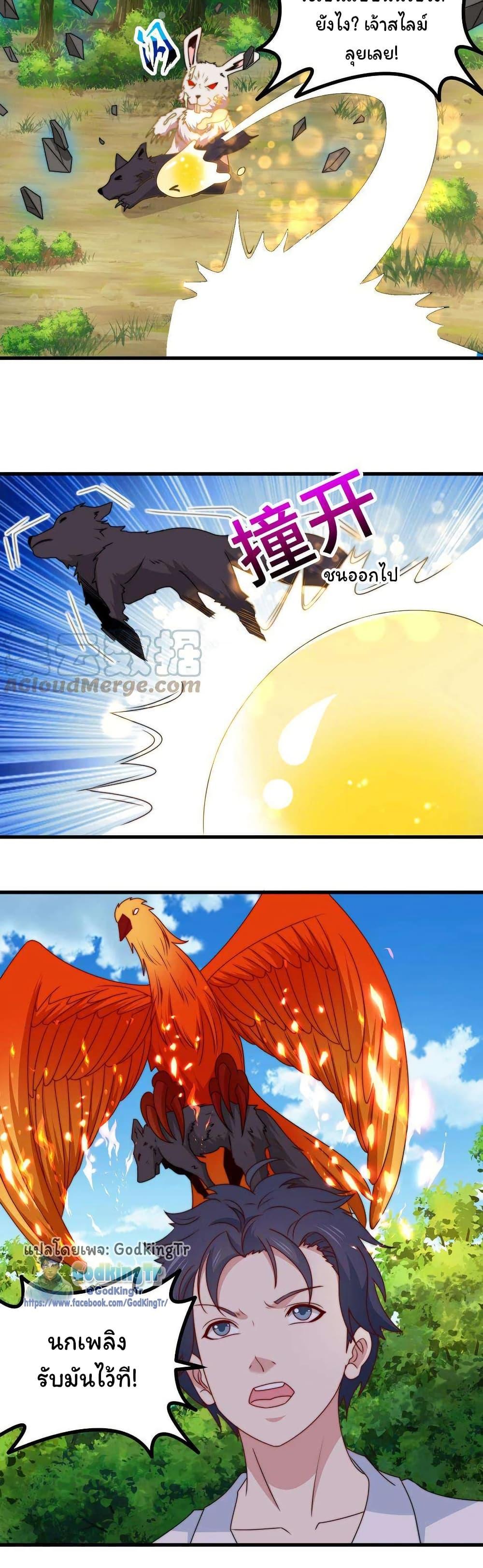 Is It Reasonable for Me to Beat a Dragon With a Slime? ตอนที่ 31 13