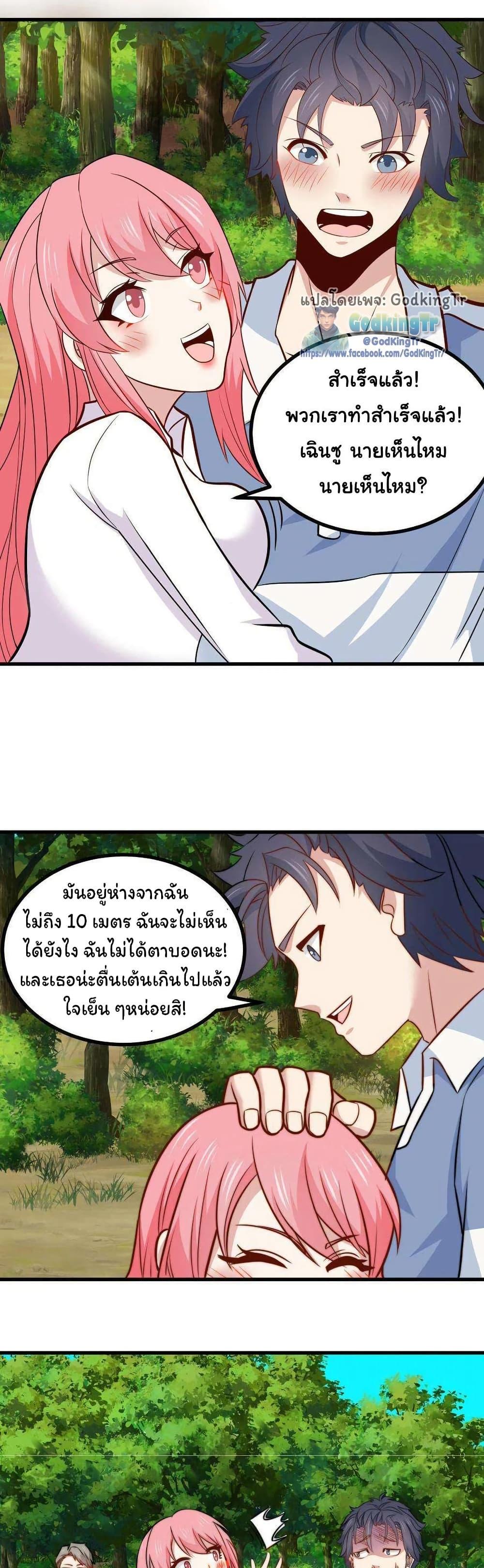 Is It Reasonable for Me to Beat a Dragon With a Slime? ตอนที่ 31 18