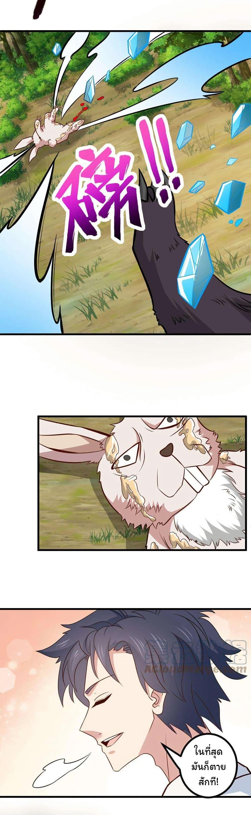 Is It Reasonable for Me to Beat a Dragon With a Slime? ตอนที่ 31 17