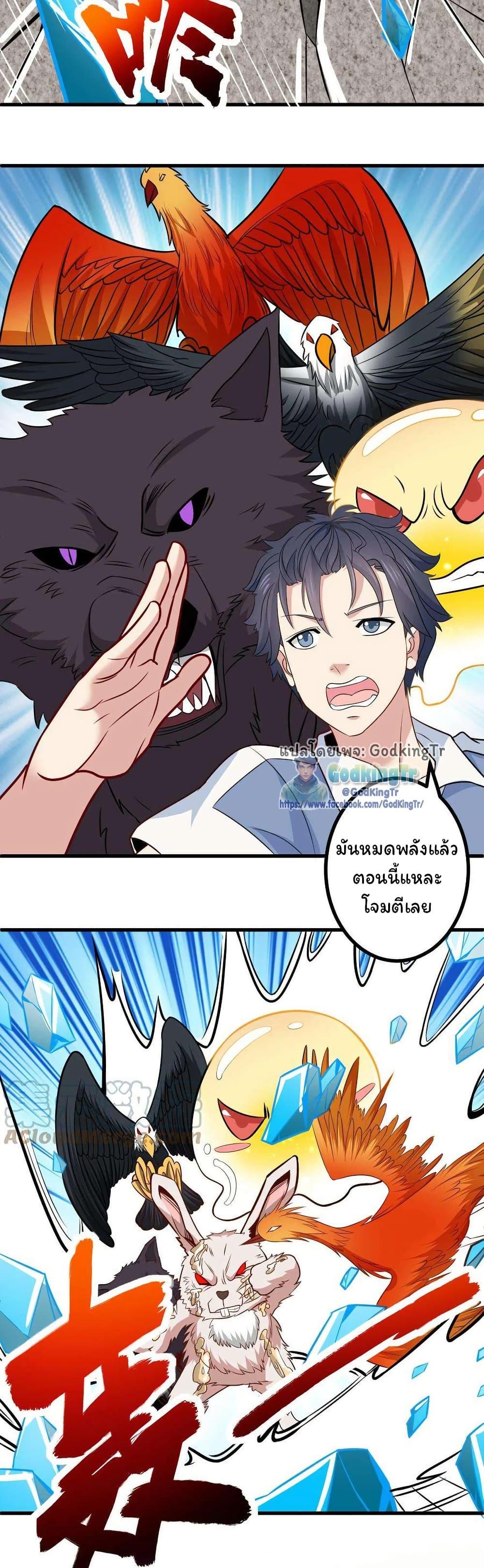 Is It Reasonable for Me to Beat a Dragon With a Slime? ตอนที่ 31 16
