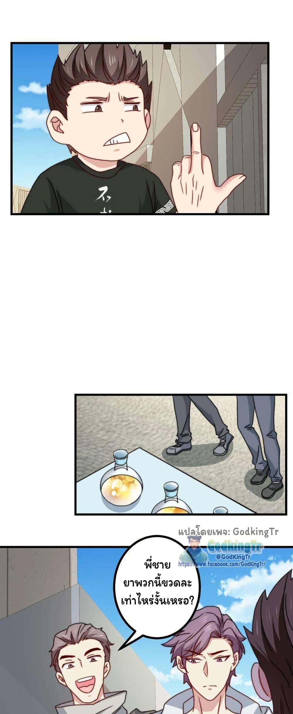 Is It Reasonable for Me to Beat a Dragon With a Slime? ตอนที่ 33 6