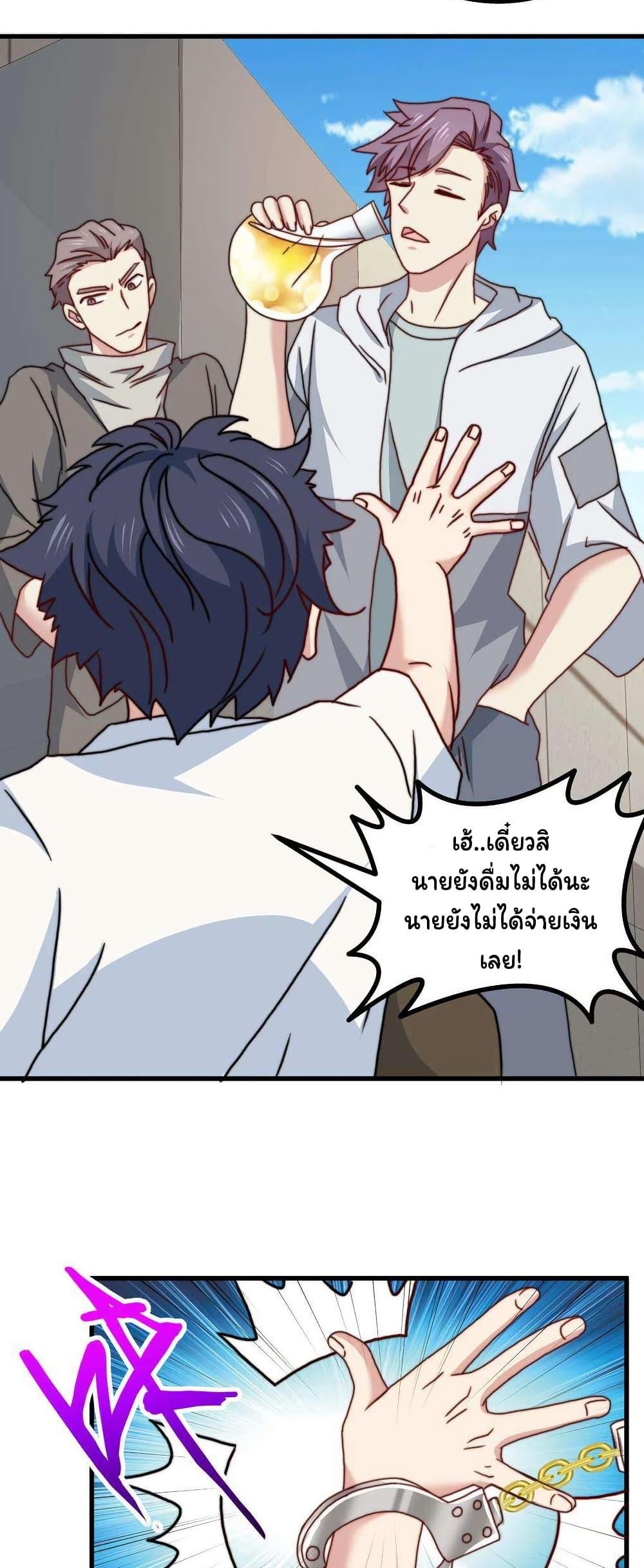 Is It Reasonable for Me to Beat a Dragon With a Slime? ตอนที่ 33 12