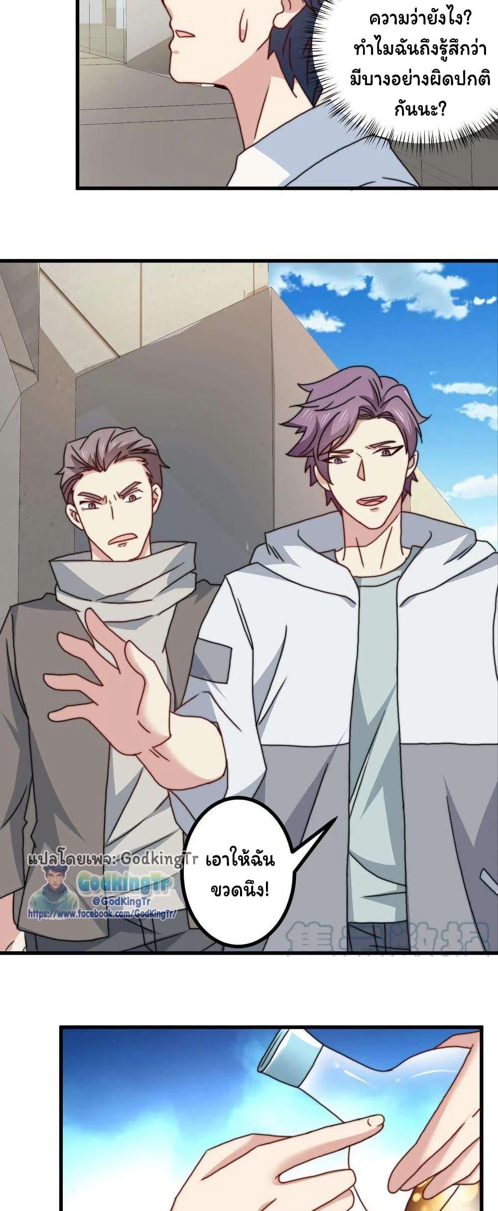 Is It Reasonable for Me to Beat a Dragon With a Slime? ตอนที่ 33 8