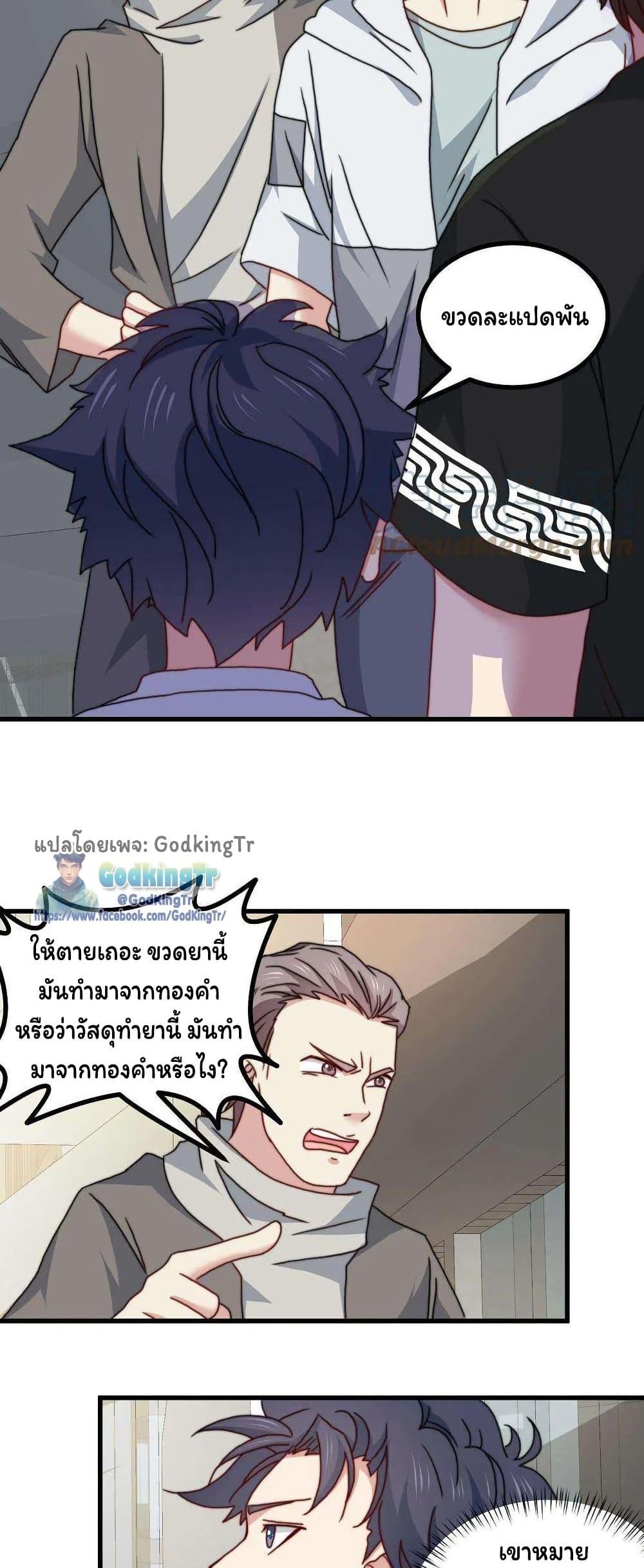 Is It Reasonable for Me to Beat a Dragon With a Slime? ตอนที่ 33 7