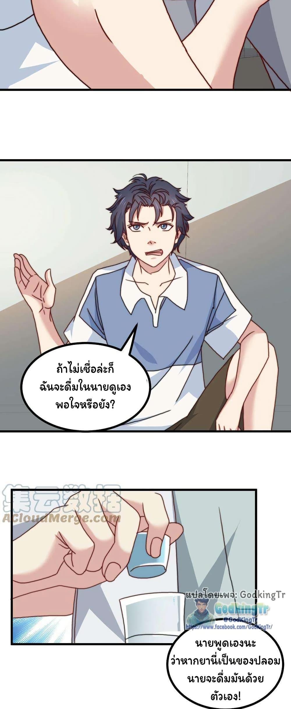 Is It Reasonable for Me to Beat a Dragon With a Slime? ตอนที่ 33 11