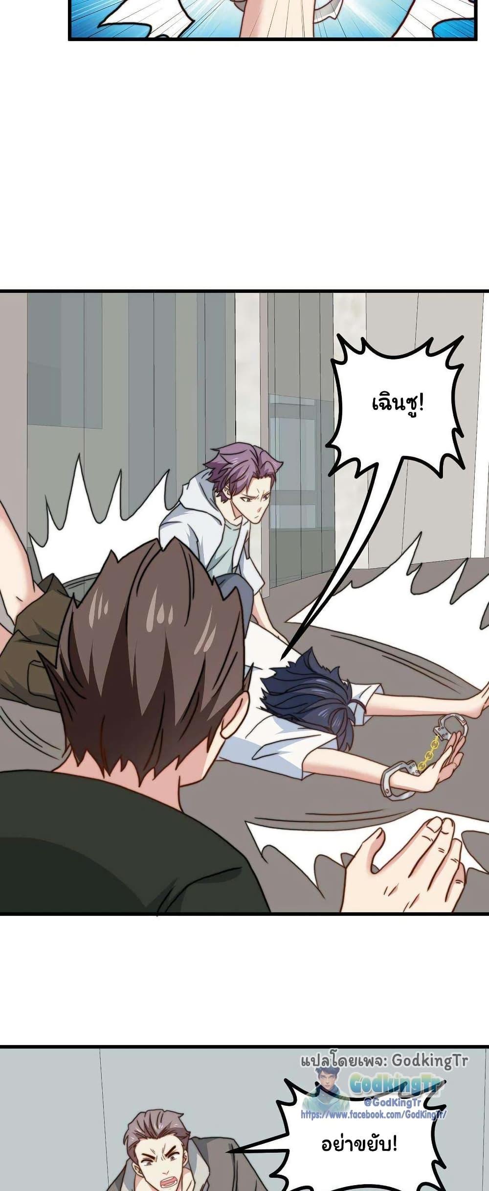 Is It Reasonable for Me to Beat a Dragon With a Slime? ตอนที่ 33 13