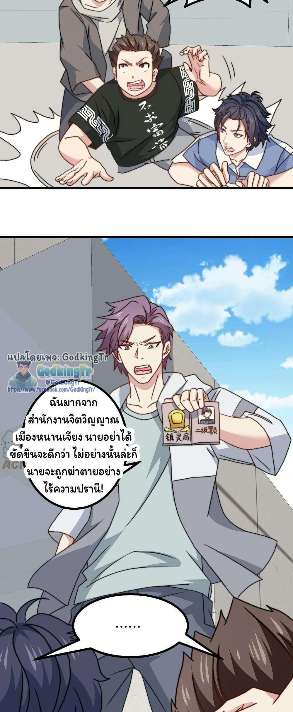 Is It Reasonable for Me to Beat a Dragon With a Slime? ตอนที่ 33 14