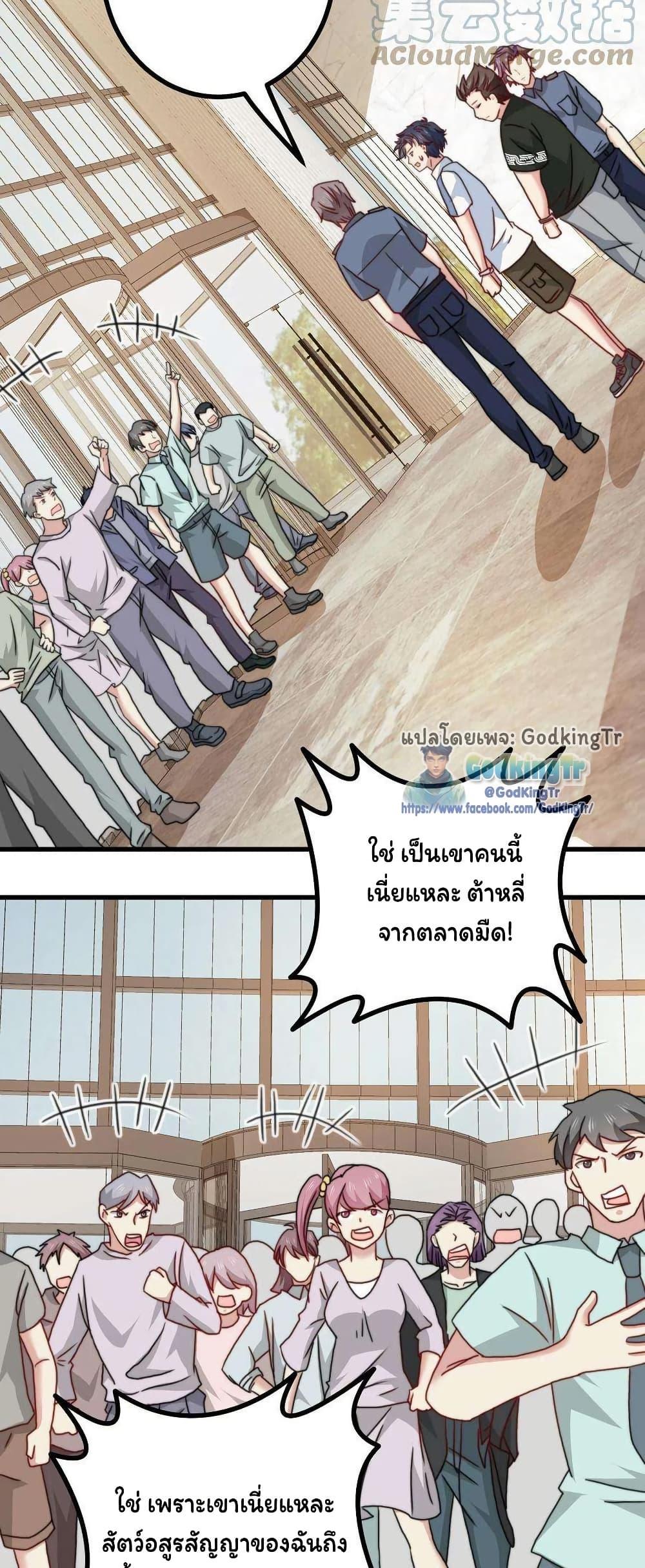 Is It Reasonable for Me to Beat a Dragon With a Slime? ตอนที่ 33 19